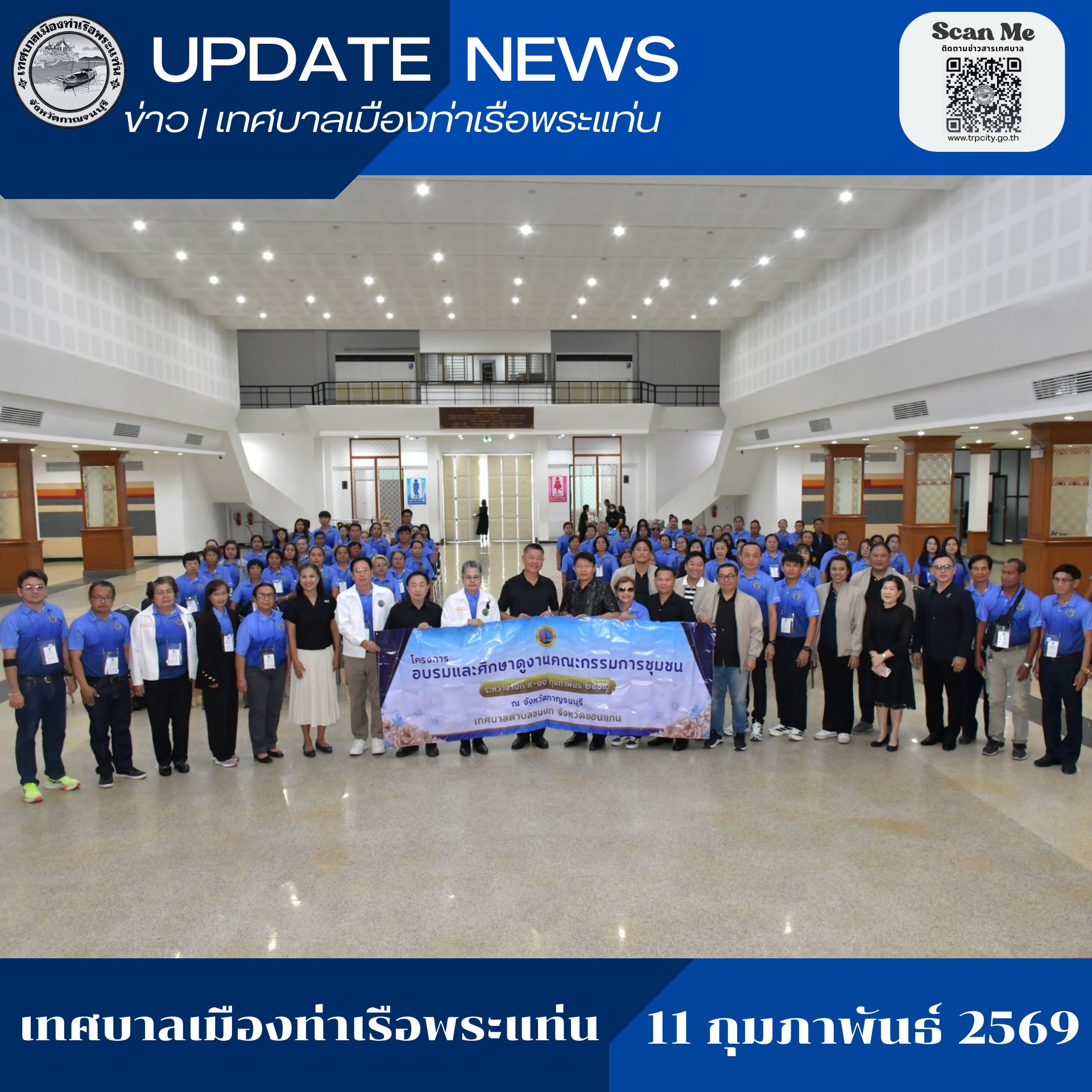 ร่วมต้อนรับคณะศึกษาดูงานจากเทศบาลตำบลชนบท จังหวัดขอนแก่น