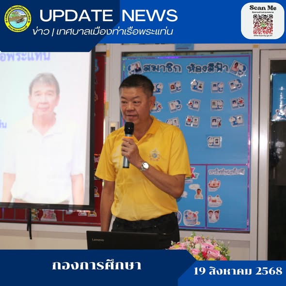 โครงการครอบครัวอบอุ่น ส่งเสริมพัฒนาการสมวัย