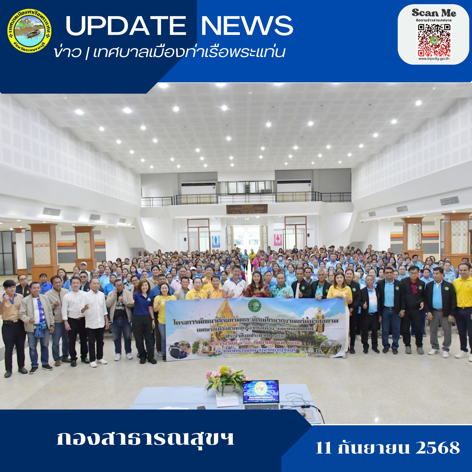 ยินดีต้อนรับคณะศึกษาดูงานจากเทศบาลเมืองบ้านเป็ด จังหวัดขอนแก่น