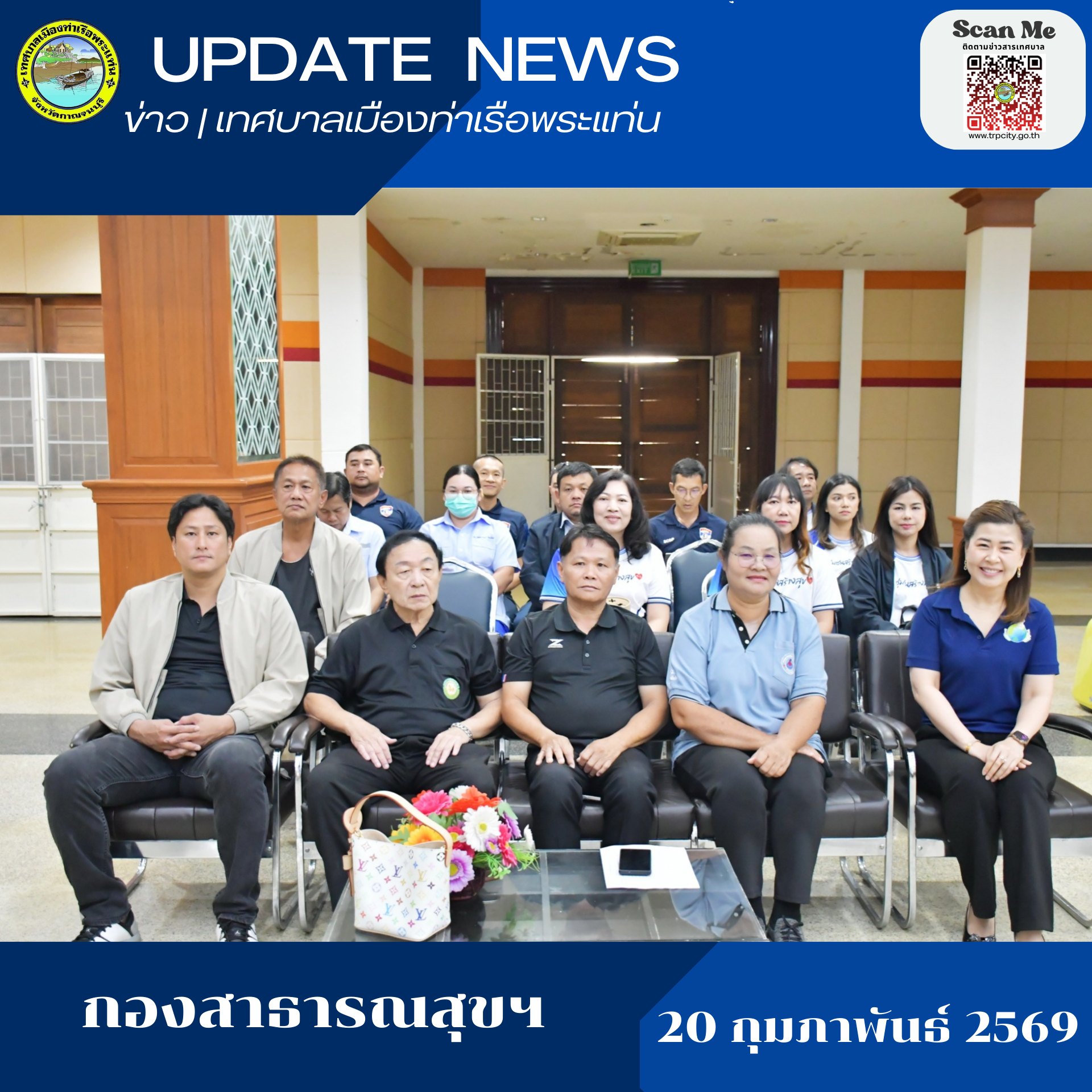 โครงการพัฒนาศักยภาพอาสาสมัครสาธารณสุข ประจำปีงบประมาณ 2569