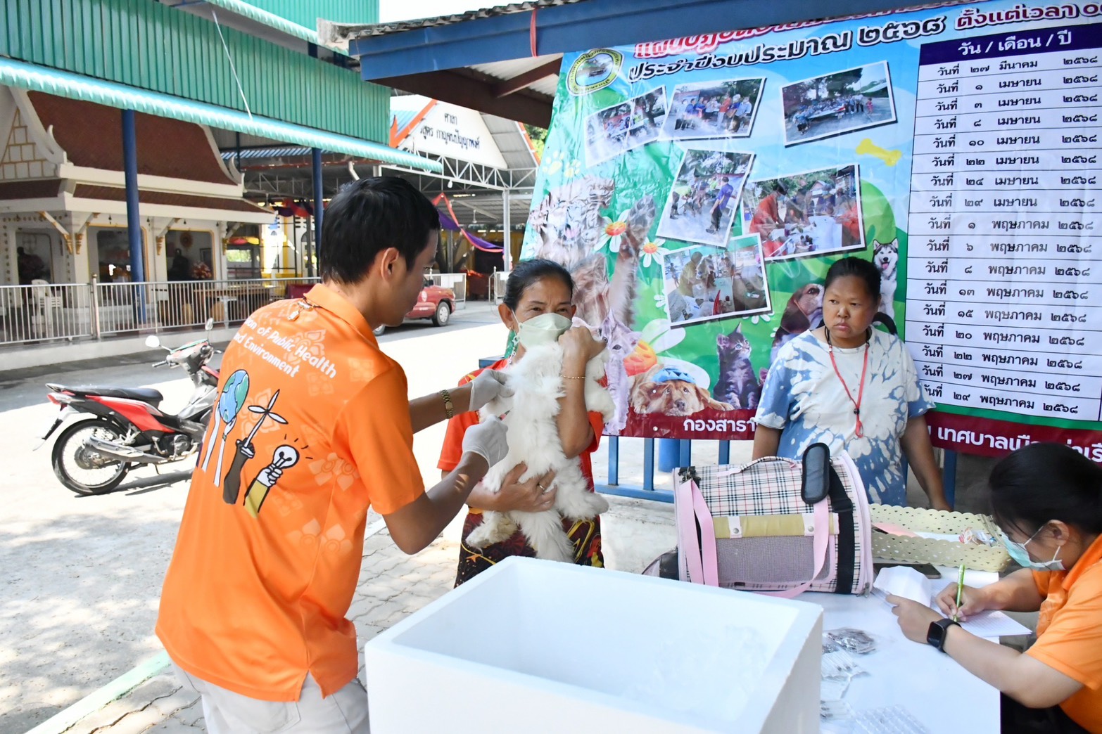 โครงการรณรงค์ฉีดวัคซีนป้องกันโรคพิษสุนัขบ้าประจำปี 2568