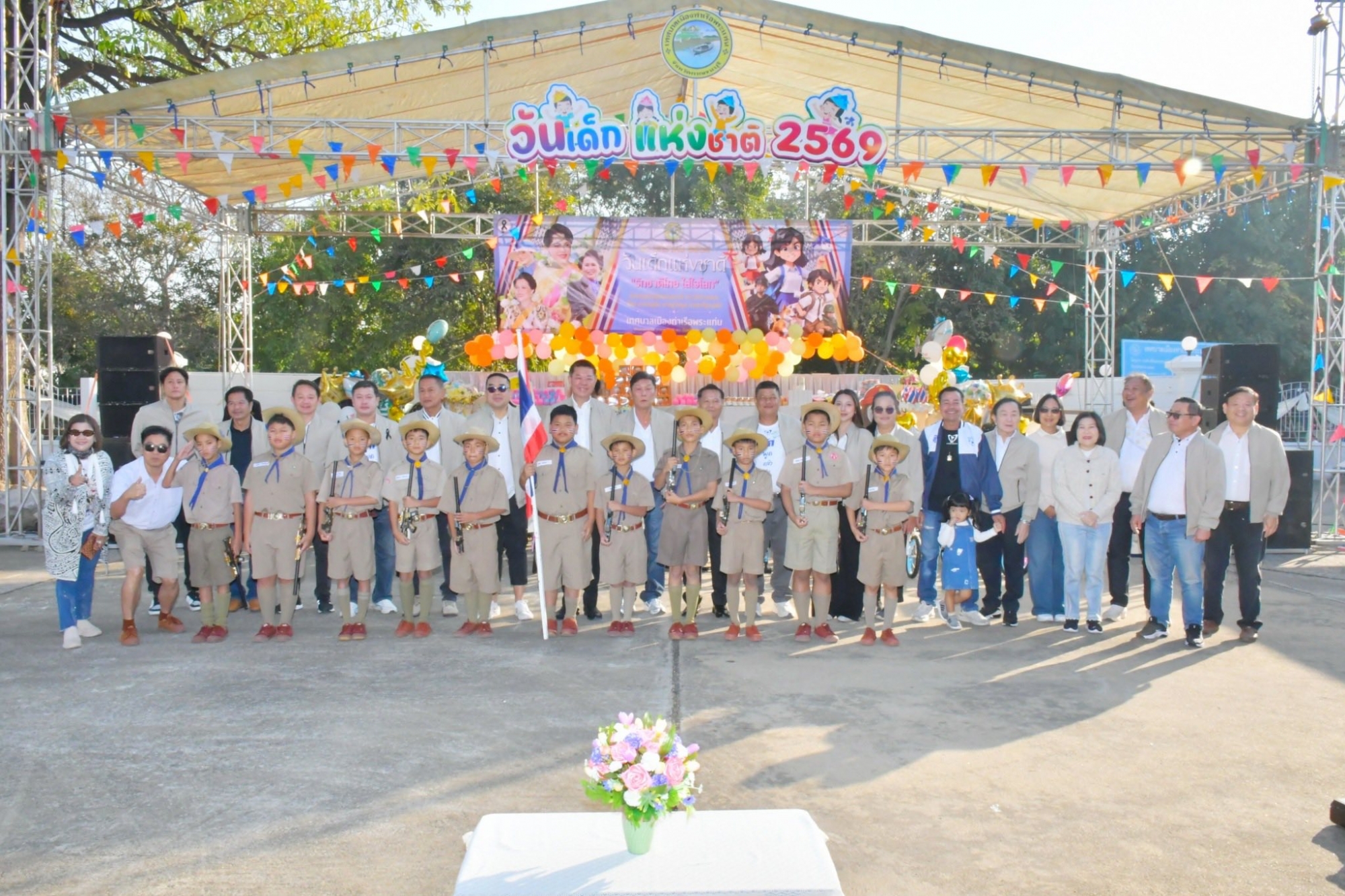 เข้าร่วมงานวันเด็กแห่งชาติประจำปี 2569 ณ สำนักงานเทศบาลเมืองท่าเรือพระแท่น