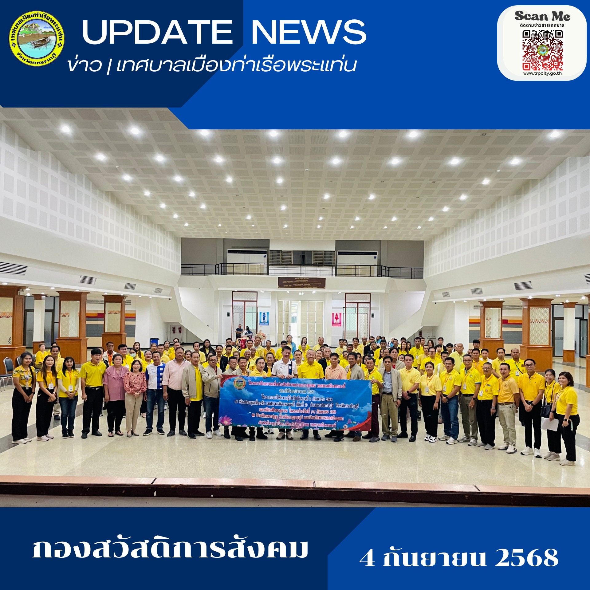 ต้อนรับคณะศึกษาดูงานจากเทศบาลเมืองหนองกี่ จังหวัดปราจีนบุรี 
