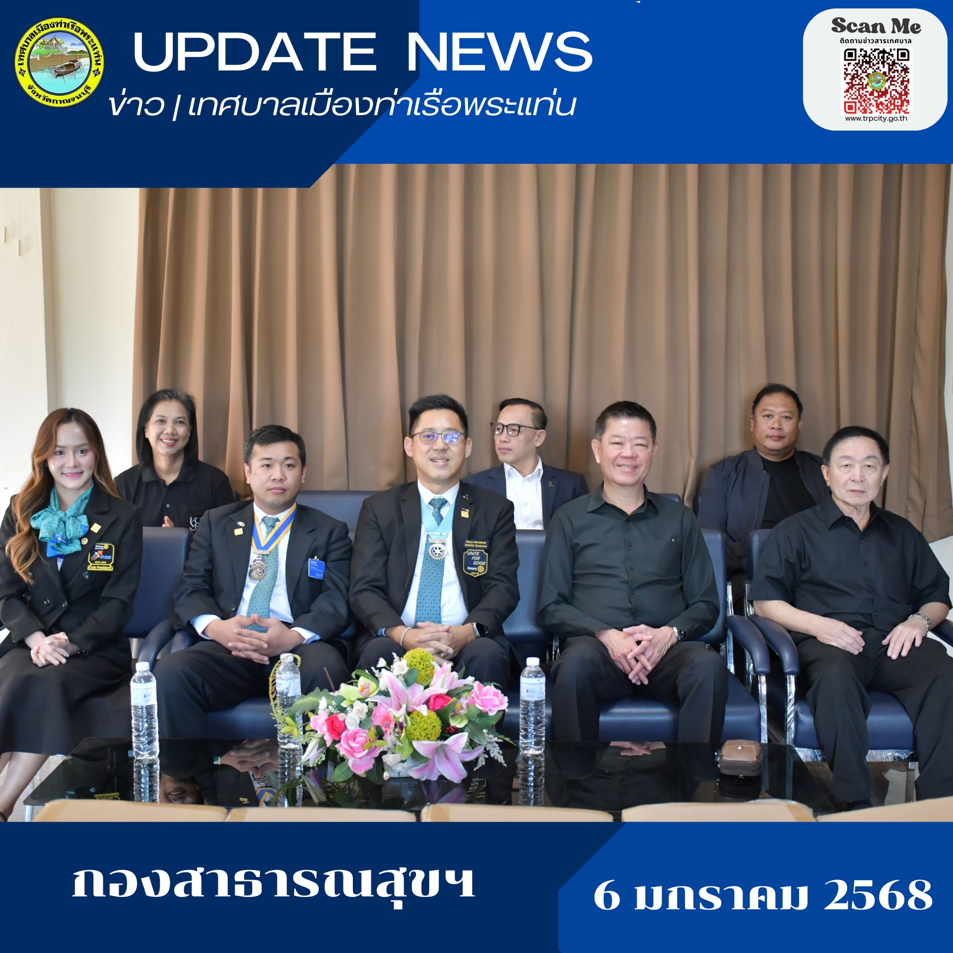 รับมอบรถวิลแชร์ให้กับผู้ป่วยโดยสโมสรโรตารีท่าเรือ-กาญจนบุรี